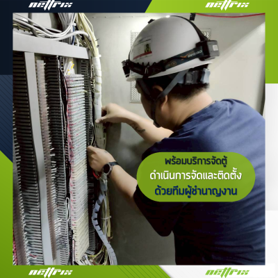 ผลงานติดตั้งระบบตู้สาขาโทรศัพท์ IP-PBX
