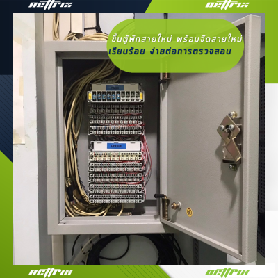 ผลงานติดตั้งระบบตู้สาขาโทรศัพท์ PABX