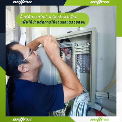 ผลงานติดตั้งระบบตู้สาขาโทรศัพท์ PABX