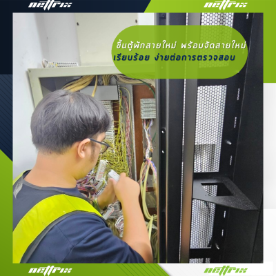 ผลงานติดตั้งระบบตู้สาขาโทรศัพท์ IP-PBX