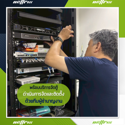 ผลงานติดตั้งระบบตู้สาขาโทรศัพท์ IP-PBX