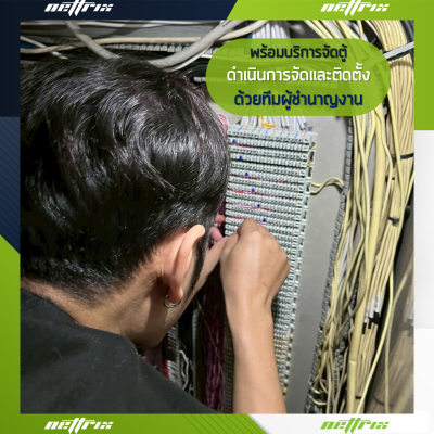 ผลงานติดตั้งระบบตู้สาขาโทรศัพท์ IP-PBX