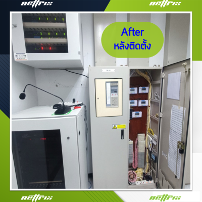 ผลงานติดตั้งระบบตู้สาขาโทรศัพท์ IP-PBX