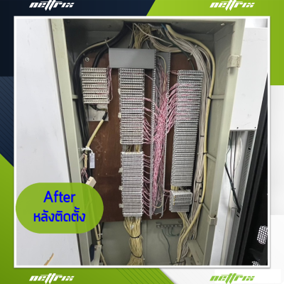 ผลงานติดตั้งระบบตู้สาขาโทรศัพท์ IP-PBX