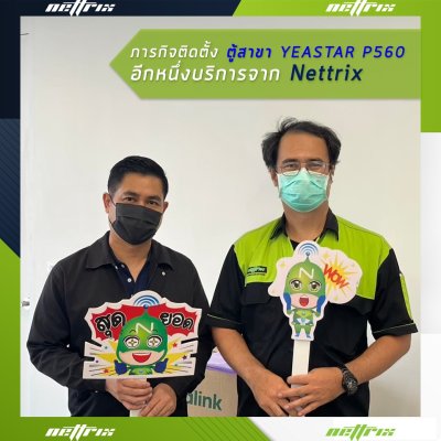 ผลงานติดตั้งระบบตู้สาขาโทรศัพท์ PABX
