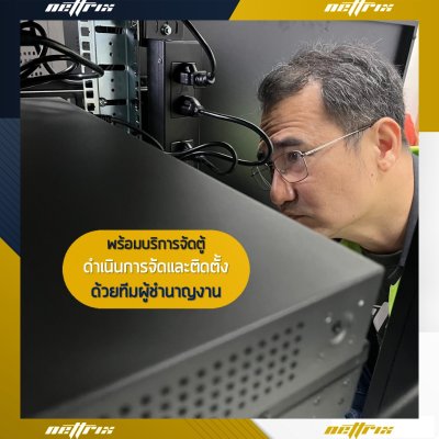 ผลงานติดตั้งระบบตู้สาขาโทรศัพท์ PABX