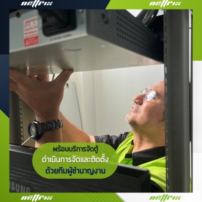 ผลงานติดตั้งระบบตู้สาขาโทรศัพท์ PABX