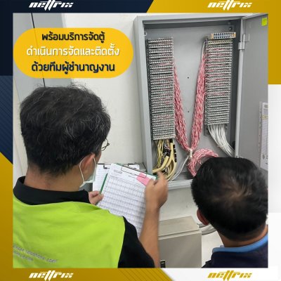 ผลงานติดตั้งระบบตู้สาขาโทรศัพท์ PABX