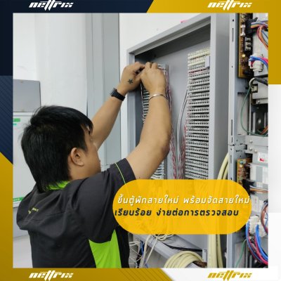 ผลงานติดตั้งระบบตู้สาขาโทรศัพท์ PABX