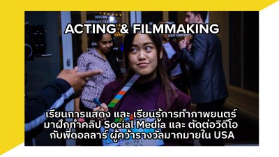 ACTING & FILMMAKING