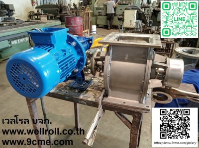 โรตารี่วาล์ว(Rotary valve)