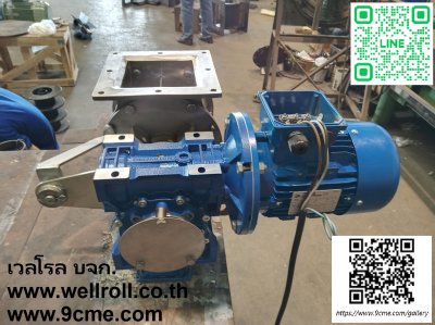 โรตารี่วาล์ว(Rotary valve)