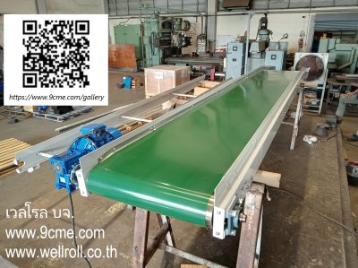 สายพานลำเลียง(Belt conveyor)