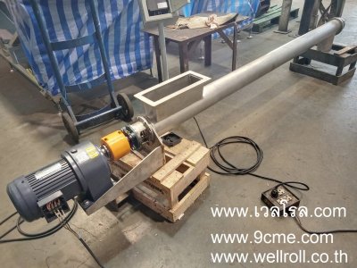 สกรูฟีดเดอร์(Screw feeder)