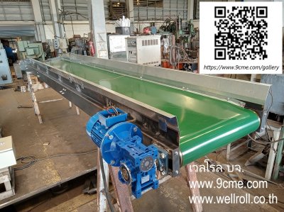 สายพานลำเลียง(Belt conveyor)