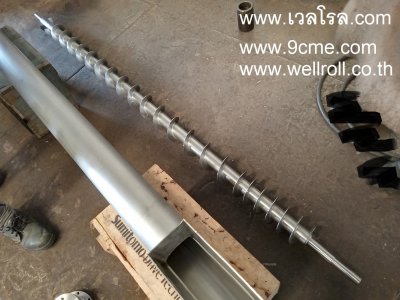 สกรูฟีดเดอร์(Screw feeder)