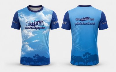 ตัวอย่างเสื้อกีฬา_3