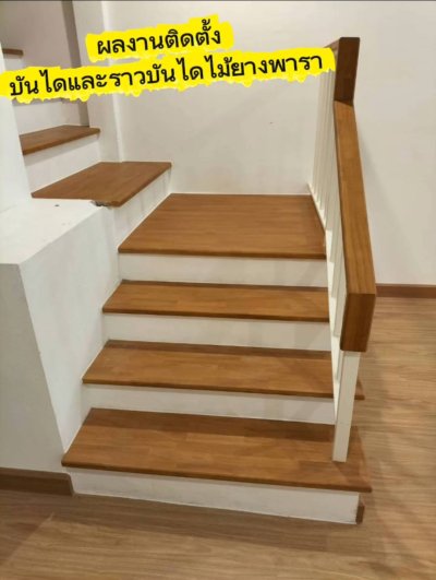 รวมผลงานการติดตั้งบันได