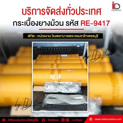 รวมผลงานการจัดส่ง
