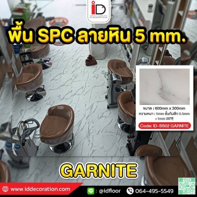 รวมผลงานการติดตั้งกระเบื้องยางลายหิน