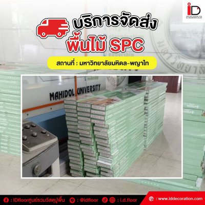 รวมผลงานการจัดส่ง