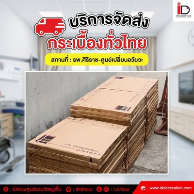 รวมผลงานการจัดส่ง