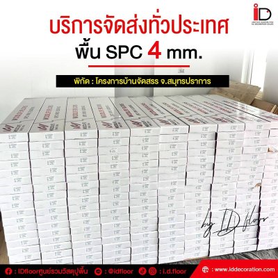 รวมผลงานการจัดส่ง