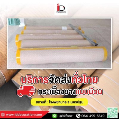 รวมผลงานการจัดส่ง