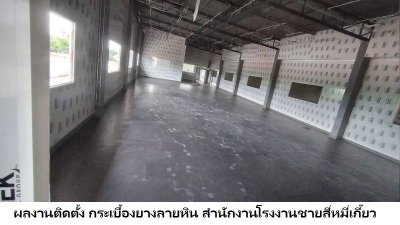 รวมผลงานการติดตั้งกระเบื้องยางลายหิน