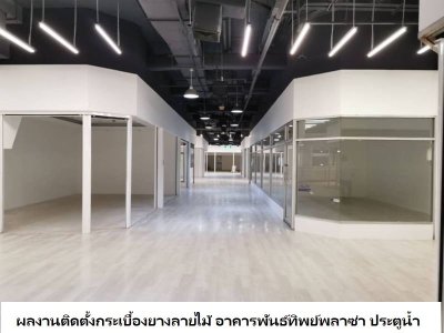 รวมผลงานการติดตั้งกระเบื้องยางลายไม้