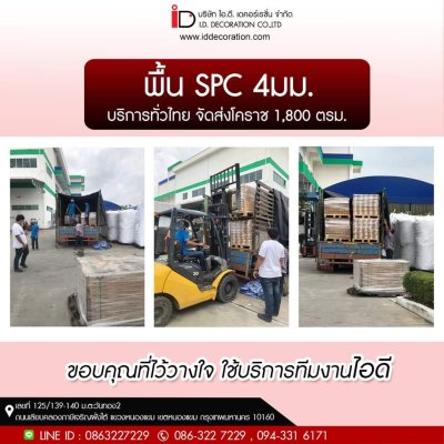 รวมผลงานการจัดส่ง