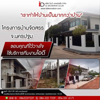 รวมผลงานการติดตั้งตามโครงการต่าง ๆ