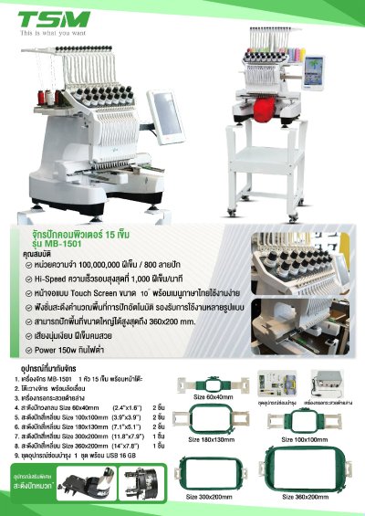 โบว์ชัวร์สินค้าของเรา