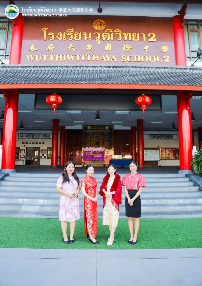 บรรยากาศเทศกาลวันตรุษจีนของโรงเรียนวุฒิวิทยา 2