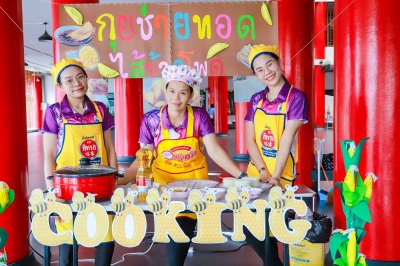 กิจกรรม Cooking ระดับปฐมวัย ปีการศึกษา 2566