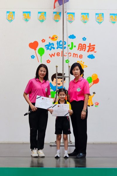 ขอแสดงความยินดีกับนักเรียนระดับปฐมวัยที่ได้รับรางวัลจากการแข่งขันทักษะทางวิชาการ