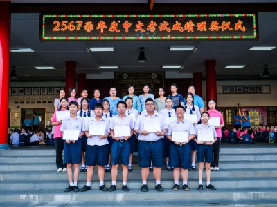 ขอแสดงความยินดีกับนักเรียนที่ได้รับรางวัลการแข่งขันทักษะด้านวิชาการ