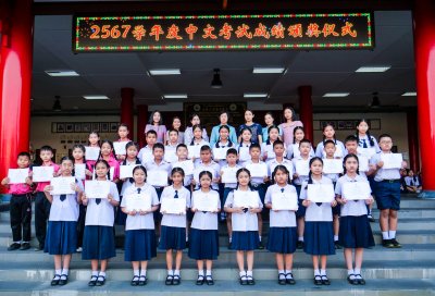 ขอแสดงความยินดีกับนักเรียนที่ได้รับรางวัลการแข่งขันทักษะด้านวิชาการ