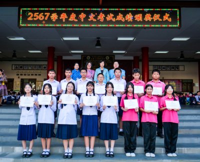 ขอแสดงความยินดีกับนักเรียนที่ได้รับรางวัลการแข่งขันทักษะด้านวิชาการ