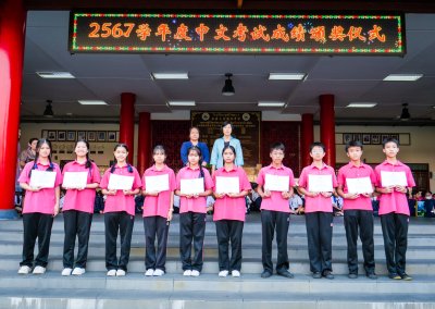 ขอแสดงความยินดีกับนักเรียนที่ได้รับรางวัลการแข่งขันทักษะด้านวิชาการ