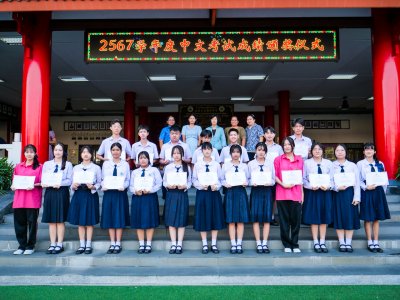 ขอแสดงความยินดีกับนักเรียนที่ได้รับรางวัลการแข่งขันทักษะด้านวิชาการ