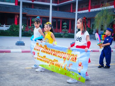 กิจกรรมกีฬาสี ระดับปฐมวัย ประจำปีการศึกษา 2567