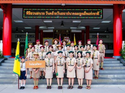 พิธีสวนสนาม วันคล้ายวันสถาปนาคณะลูกเสือแห่งชาติ