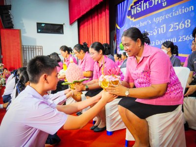 พิธีไหว้ครู (敬师仪式) ประจำปีการศึกษา 2568 ระดับประถมศึกษาและมัธยมศึกษา