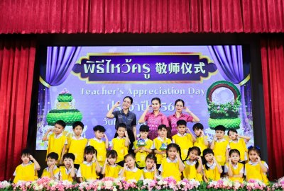 พิธีไหว้ครู (敬师仪式) ประจำปีการศึกษา 2568 ระดับปฐมวัย