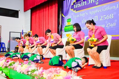 พิธีไหว้ครู (敬师仪式) ประจำปีการศึกษา 2568 ระดับปฐมวัย
