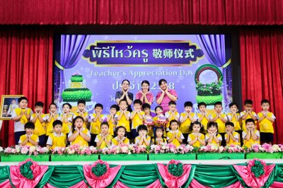 พิธีไหว้ครู (敬师仪式) ประจำปีการศึกษา 2568 ระดับปฐมวัย