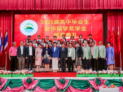 พิธีรับทุนการศึกษาต่อปริญญาตรีที่มหาวิทยาลัยประเทศจีนของนักเรียนรุ่นที่ 8