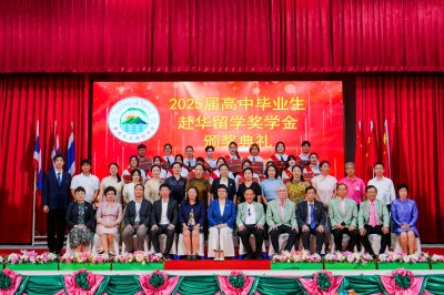 พิธีรับทุนการศึกษาต่อปริญญาตรีที่มหาวิทยาลัยประเทศจีนของนักเรียนรุ่นที่ 8