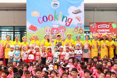 กิจกรรม Cooking ระดับปฐมวัย ปีการศึกษา 2568